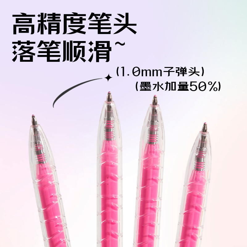 得力SA570大容量丙烯彩色中性筆1.0mm按動子彈頭(緋云粉)(支)