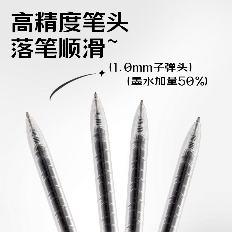 得力SA570大容量丙烯彩色中性筆1.0mm按動子彈頭(極夜黑)(支)