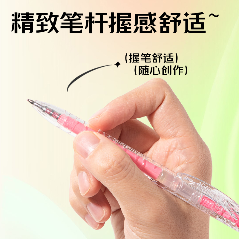 得力SA570大容量丙烯彩色中性筆1.0mm按動子彈頭(西柚粉)(支)