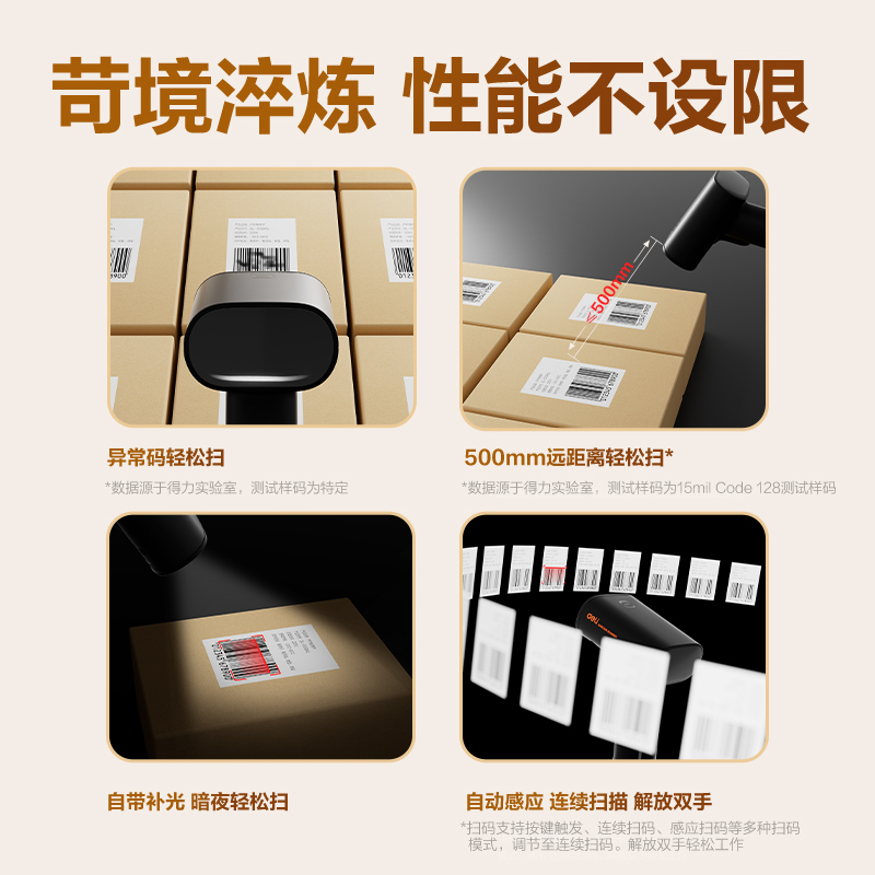 得力AA006WB條碼掃描器_條碼掃描器(黑)(臺(tái))