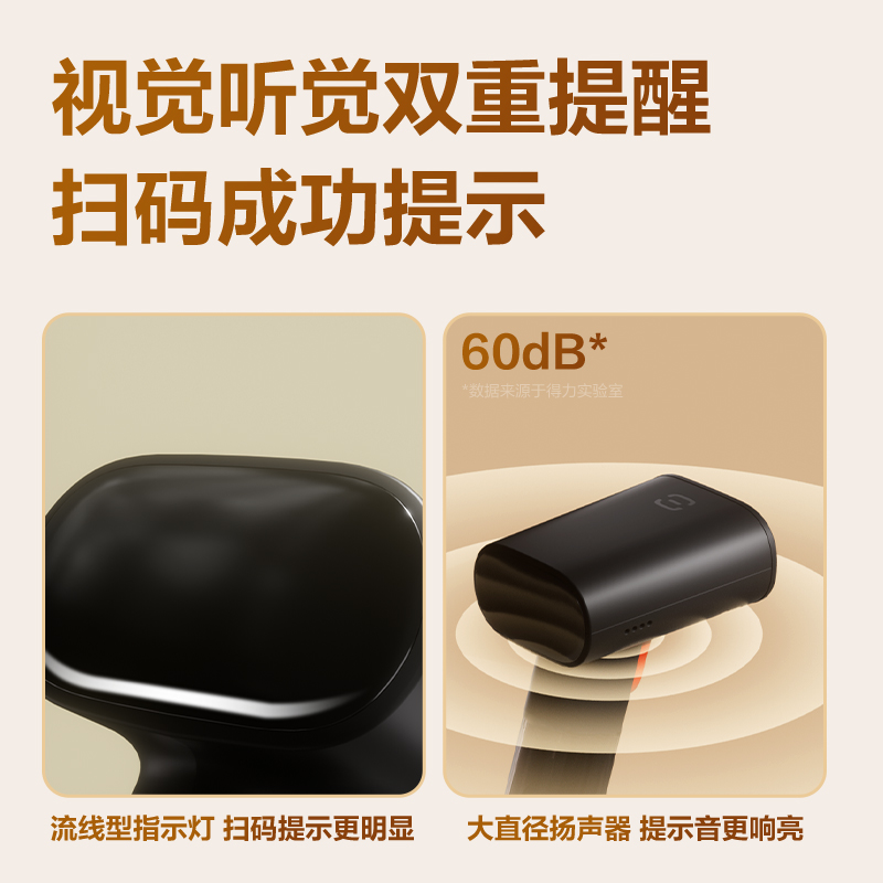 得力AA006條碼掃描器_條碼掃描器(黑)(臺(tái))