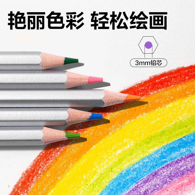 得力HM459-12可擦彩色鉛筆(混)(12色/盒)