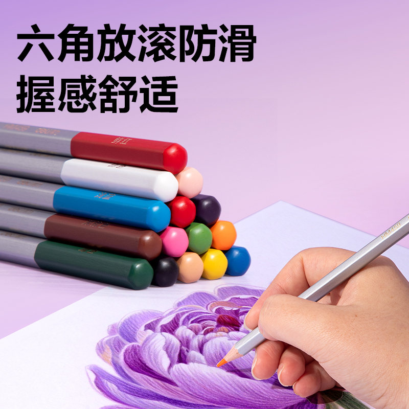 得力HM459-48可擦彩色鉛筆(混)(48色/盒)