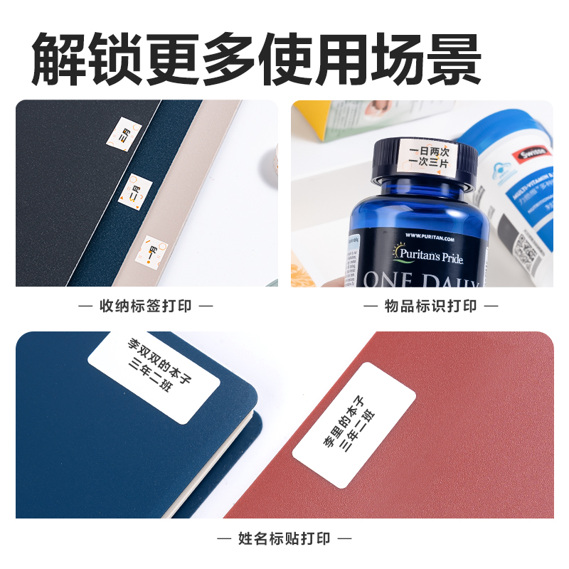 得力QH62兩寸標(biāo)簽機(jī)耗材(白)(卷)