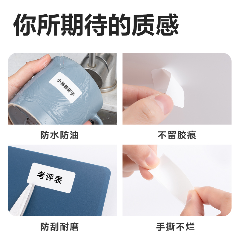 得力QH62兩寸標(biāo)簽機(jī)耗材(白)(卷)