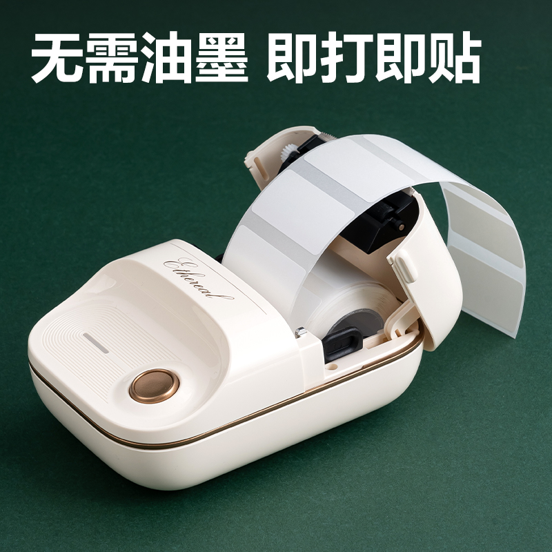 得力QH62兩寸標(biāo)簽機(jī)耗材(白)(卷)