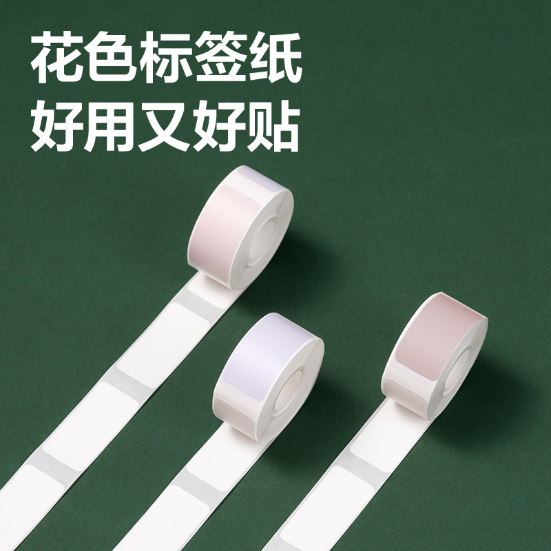 得力QH18半寸標(biāo)簽機(jī)耗材(多色)(卷)