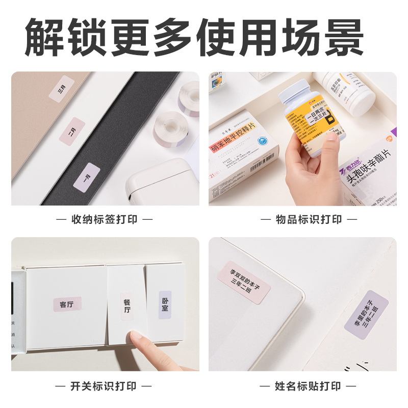 得力QH18半寸標(biāo)簽機(jī)耗材(多色)(卷)