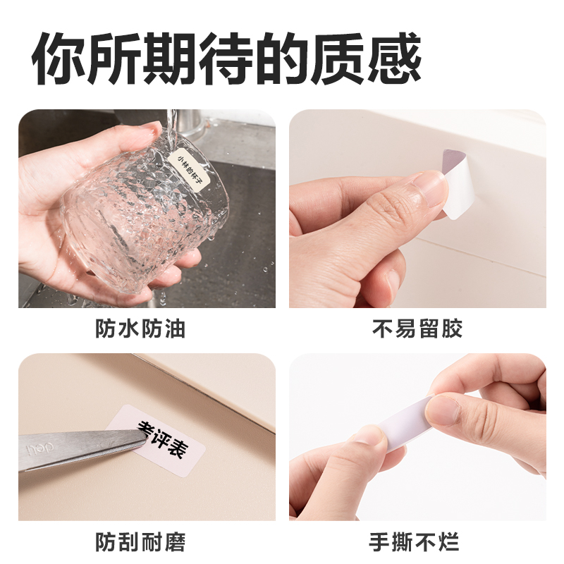 得力QH18半寸標(biāo)簽機(jī)耗材(多色)(卷)