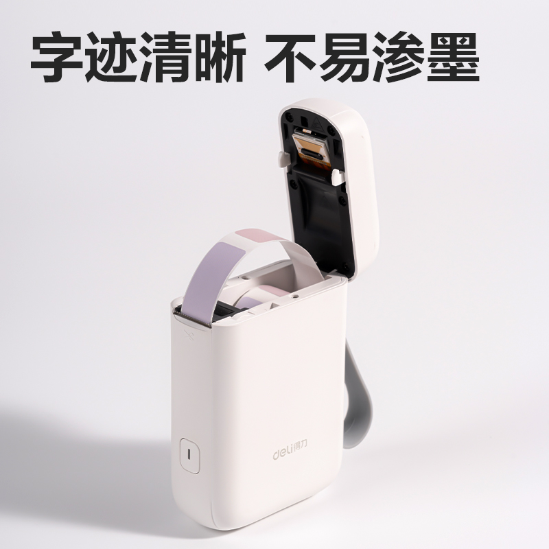 得力QH18半寸標(biāo)簽機(jī)耗材(多色)(卷)