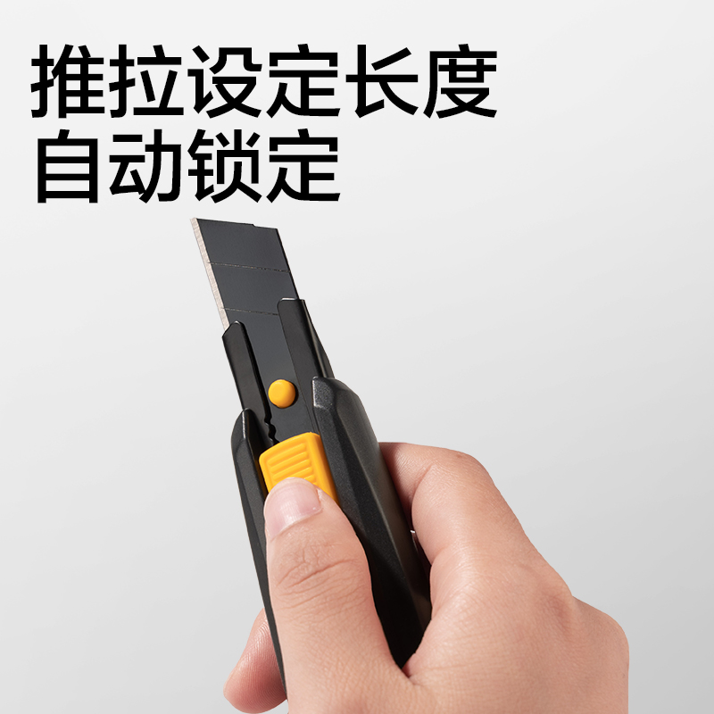 得力TD409美工刀18mm60°SK5(白色)(把)