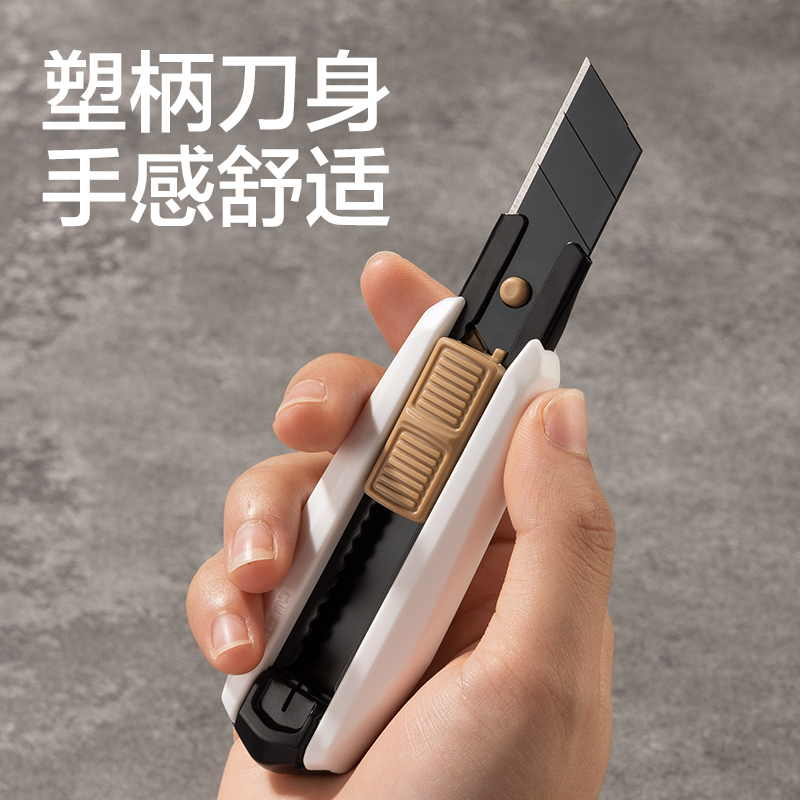 得力TD409美工刀18mm60°SK5(白色)(把)