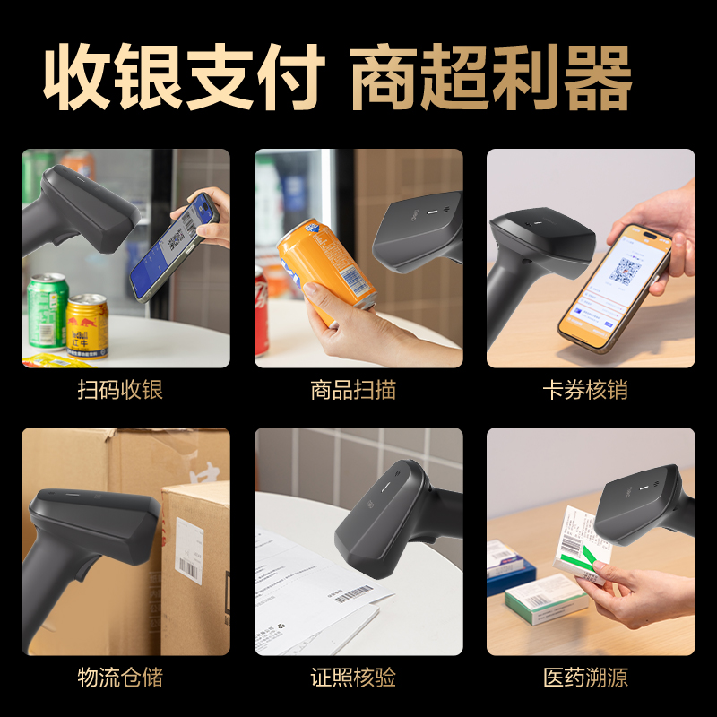 得力AA822S條碼掃描器_手持掃描器(黑)(臺(tái))