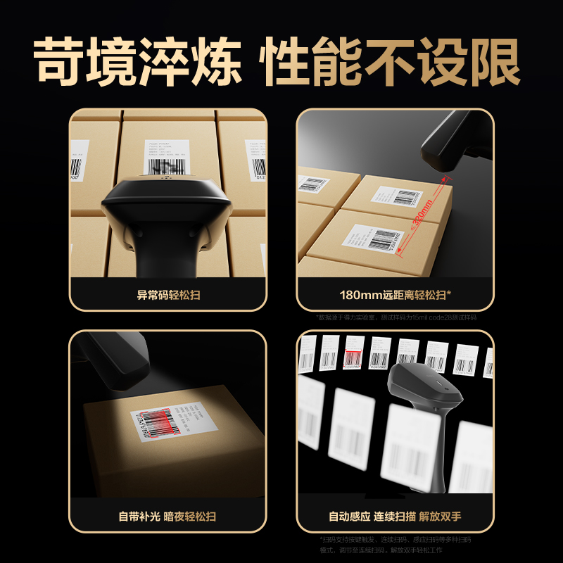 得力AA822S條碼掃描器_手持掃描器(黑)(臺(tái))