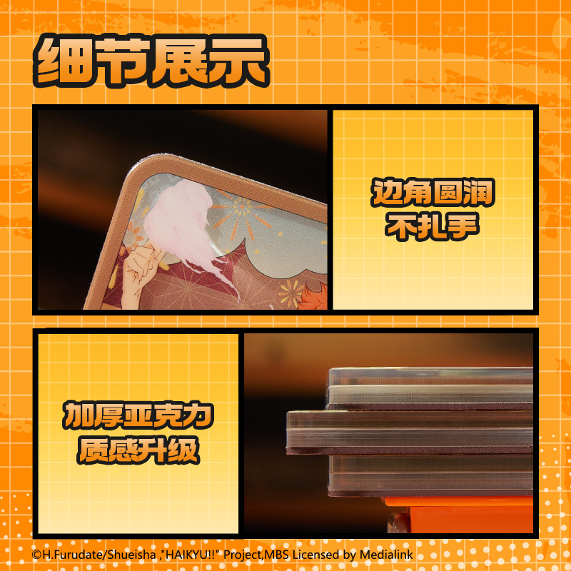 得力SN899排球少年亞克力夜光冰箱貼(混)(個)