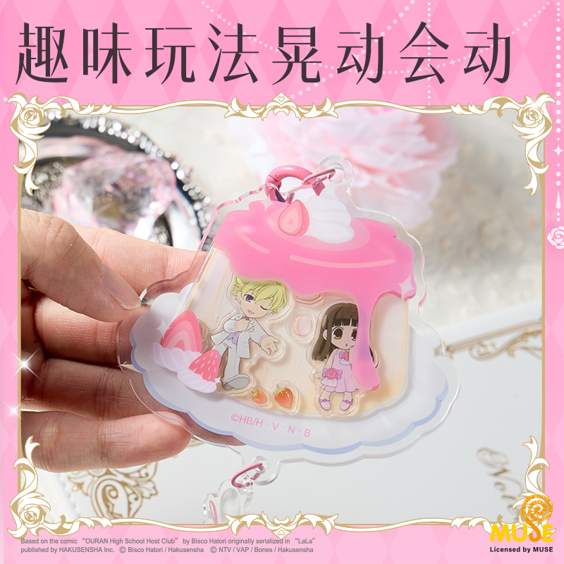 得力YL698櫻蘭高校風(fēng)鈴搖搖樂掛件(粉)(個(gè))