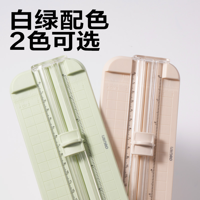得力TD901切紙機(jī)(白色)(臺)