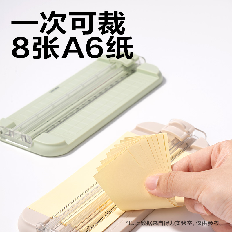 得力TD901切紙機(jī)(白色)(臺)