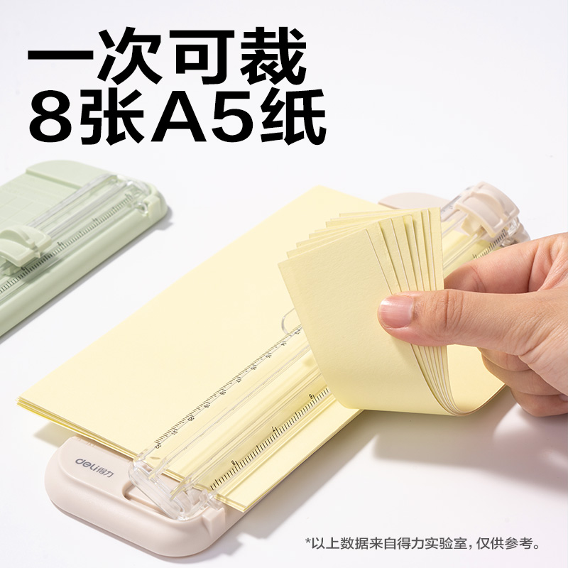 得力TD900切紙機(jī)(白色)(臺(tái))