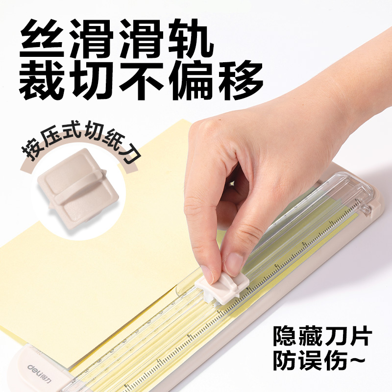得力TD900切紙機(綠色)(臺)