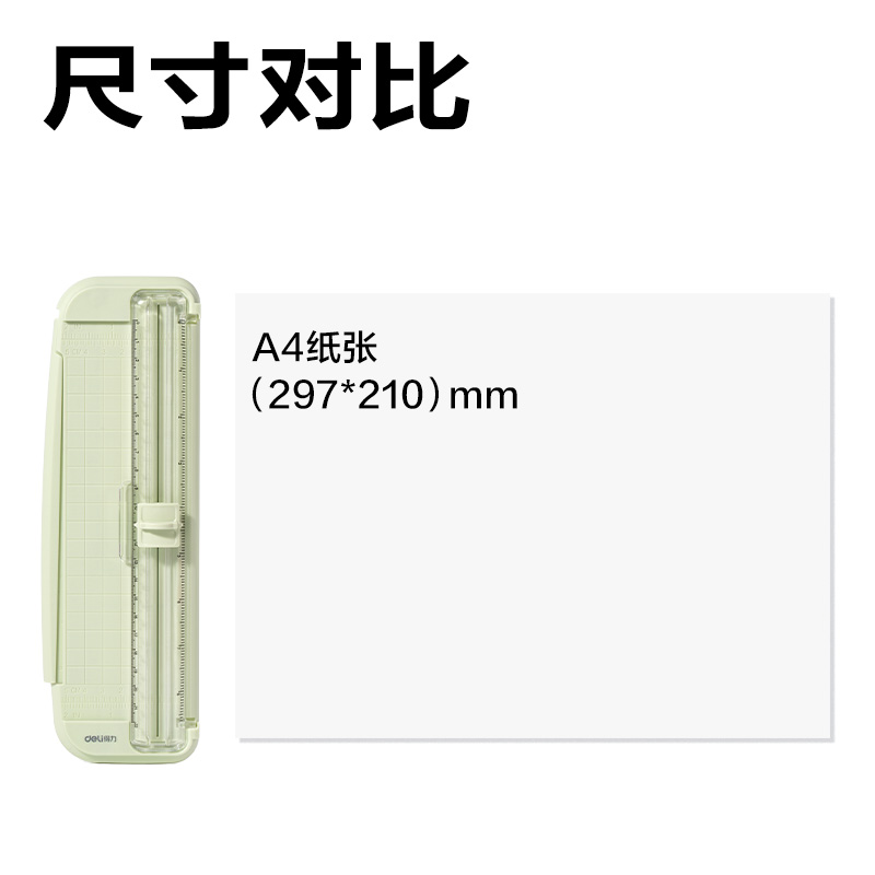 得力TD900切紙機(綠色)(臺)