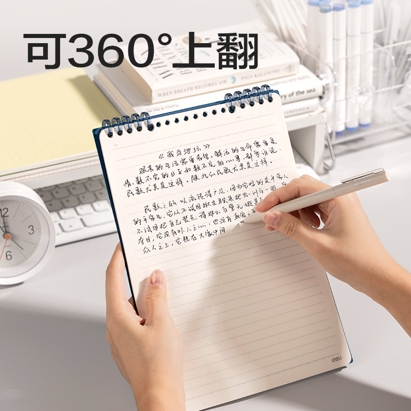 得力HB5-16上翻可開合活頁本PP殼(藍-可開合)(本)