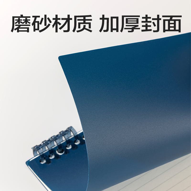 得力HA5-16上翻可開合活頁本PP殼(藍(lán)-可開合)(本)