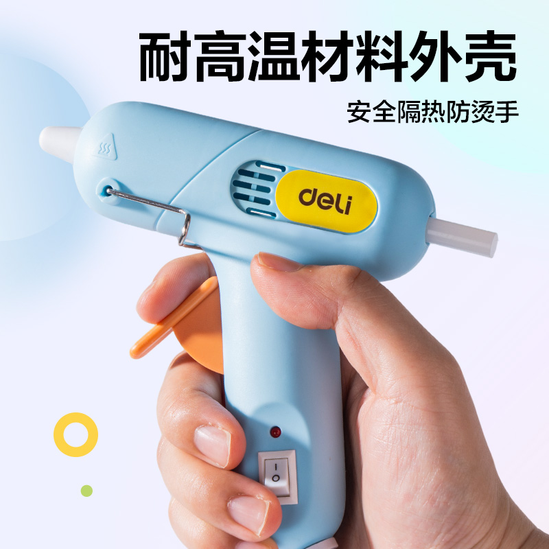 得力YC706防滴膠熱熔膠槍-20W(藍(lán))(把)