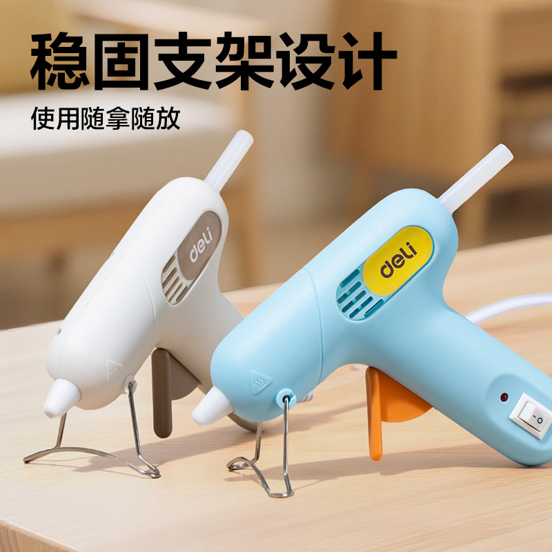 得力YC706防滴膠熱熔膠槍-20W(藍(lán))(把)