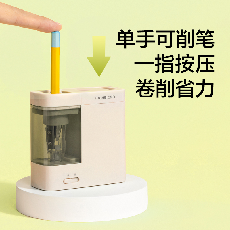 紐賽NS071EASY電動(dòng)防塵門卷筆刀(曠野綠)(個(gè))