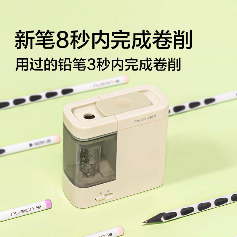 紐賽NS071EASY電動(dòng)防塵門卷筆刀(曠野綠)(個(gè))