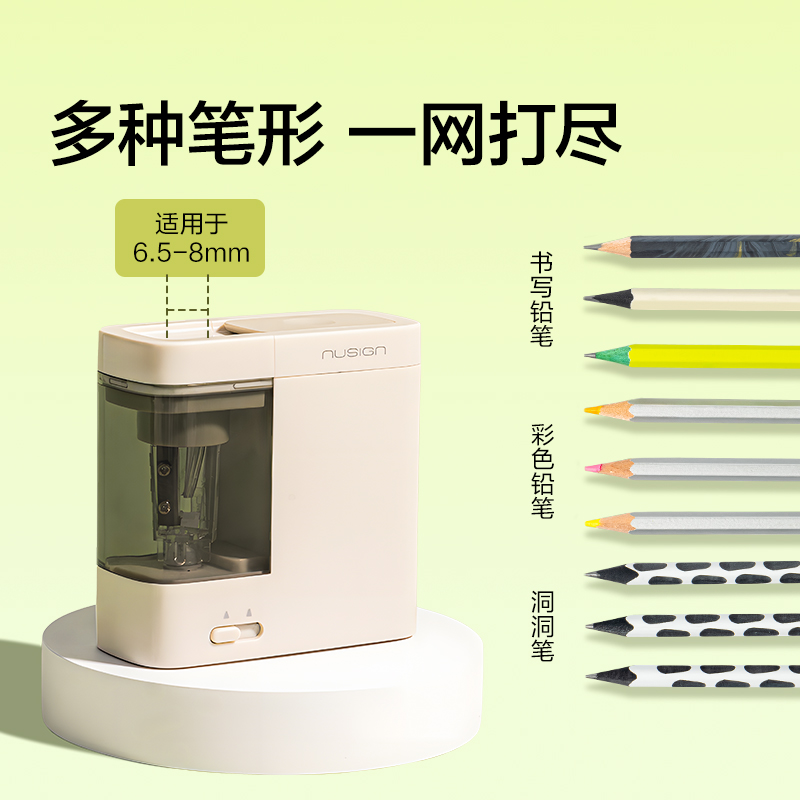 紐賽NS071EASY電動(dòng)防塵門卷筆刀(浮巖灰)(個(gè))
