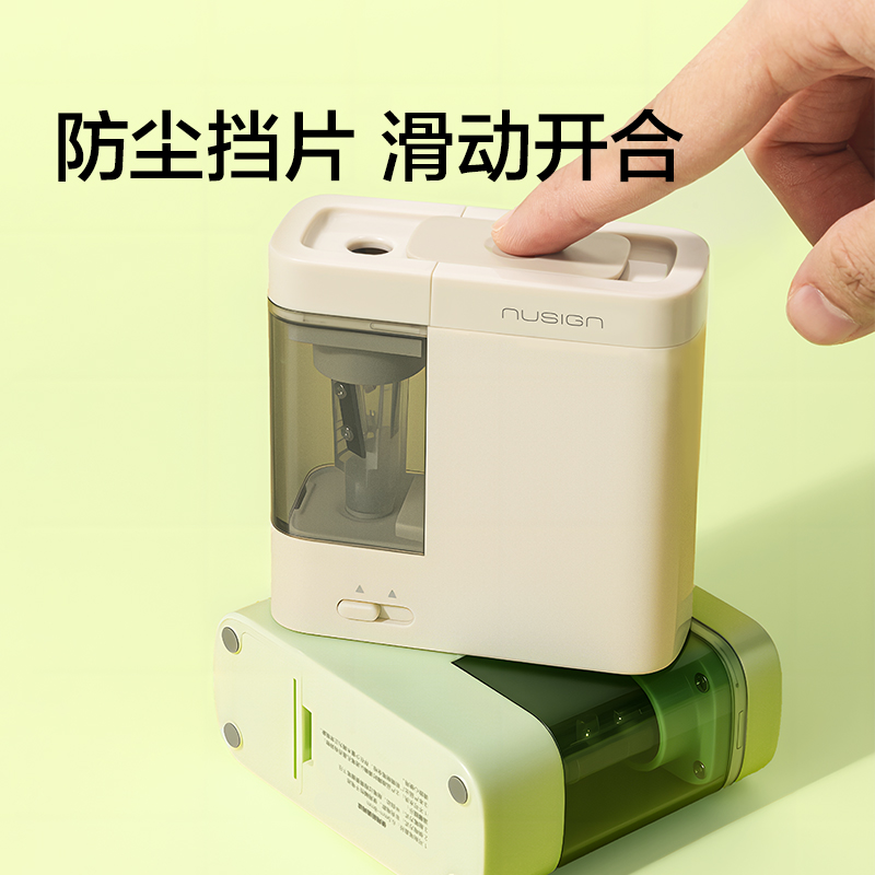 紐賽NS071EASY電動(dòng)防塵門卷筆刀(浮巖灰)(個(gè))