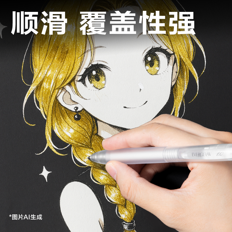 得力SA530高光彩色中性筆1.0mm按動子彈頭(羽霜白)(支）