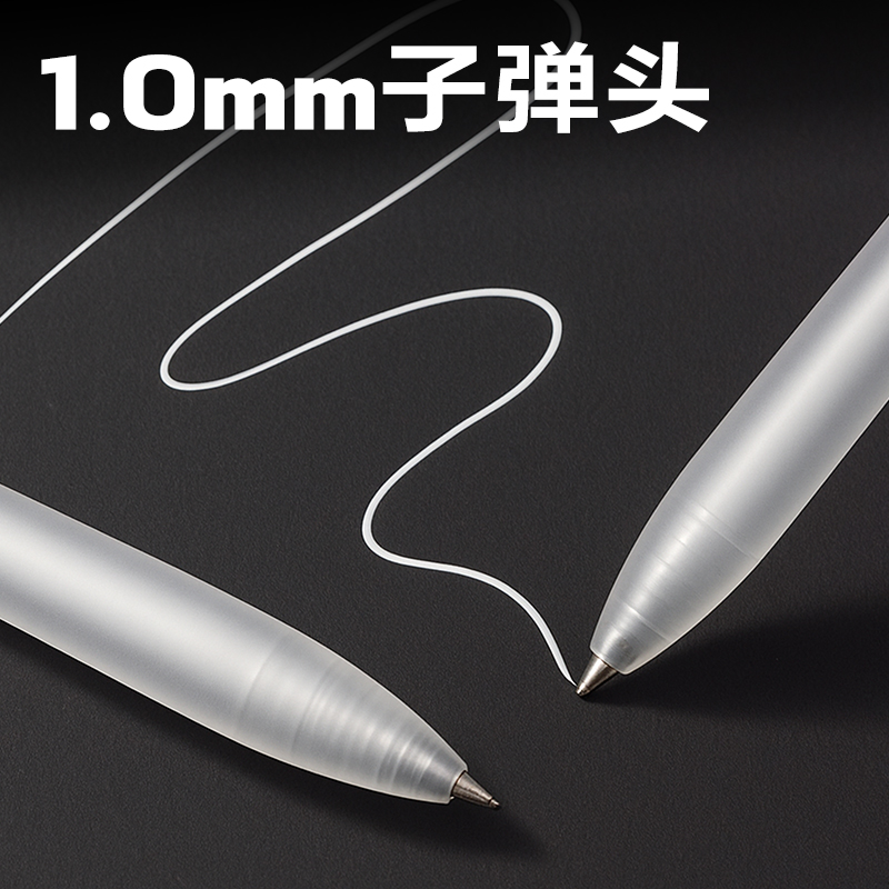 得力SA530高光彩色中性筆1.0mm按動子彈頭(羽霜白)(支）