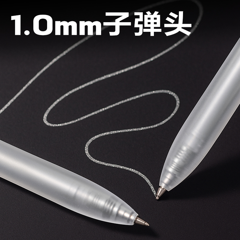 得力SA530高光彩色中性筆1.0mm按動子彈頭(皎月銀)(支）