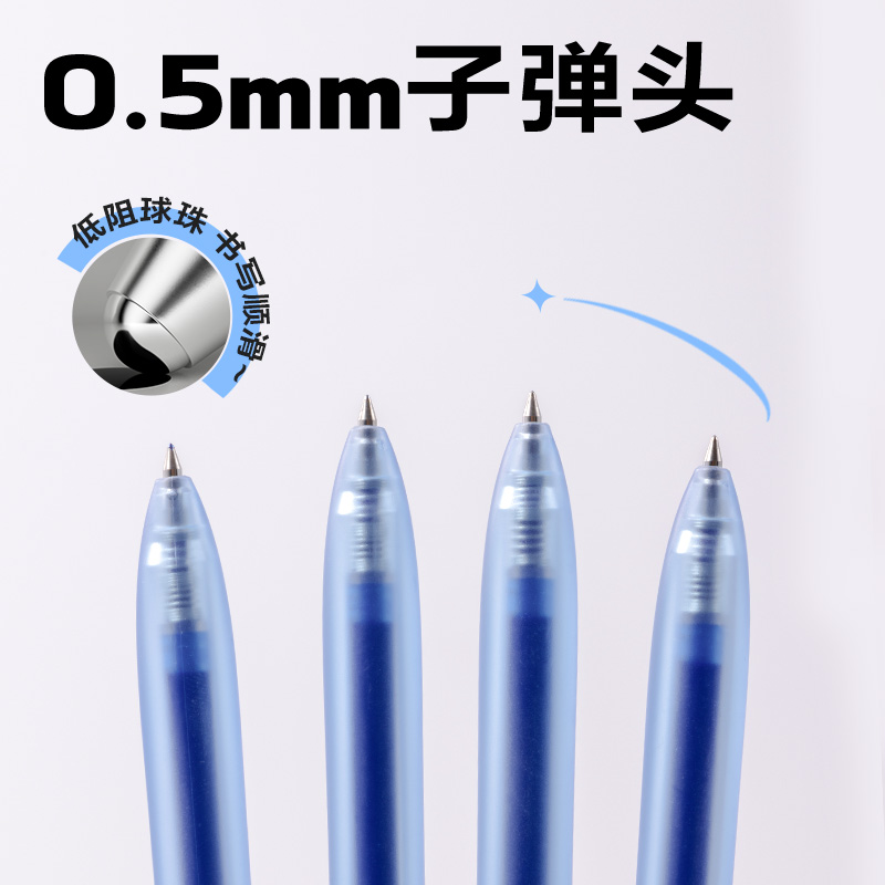 得力SA516彩色中性筆0.5mm按動(dòng)子彈頭(碧空藍(lán))(支）