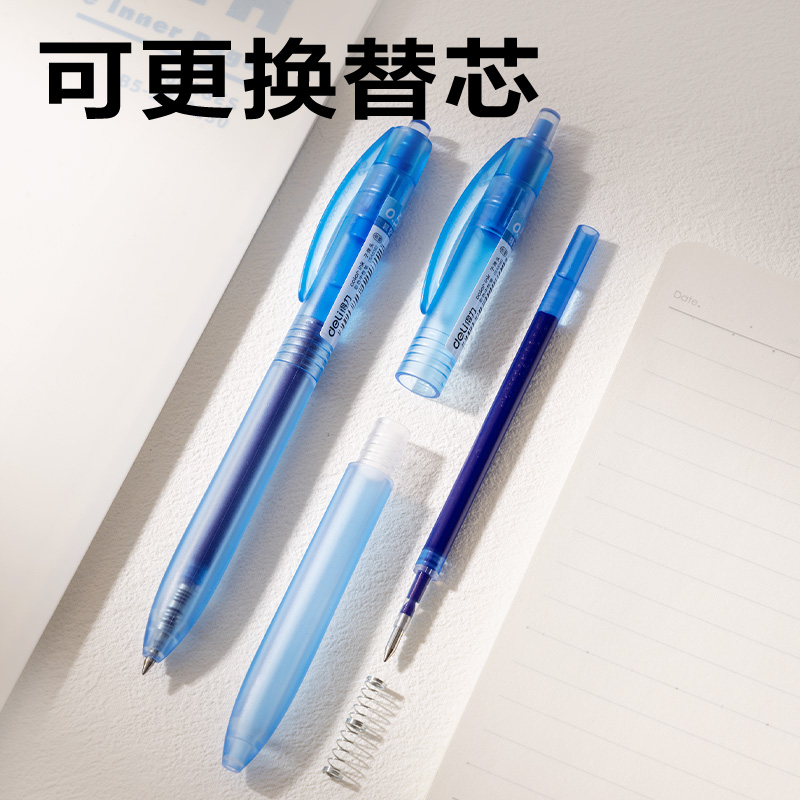 得力SA516彩色中性筆0.5mm按動(dòng)子彈頭(碧空藍(lán))(支）