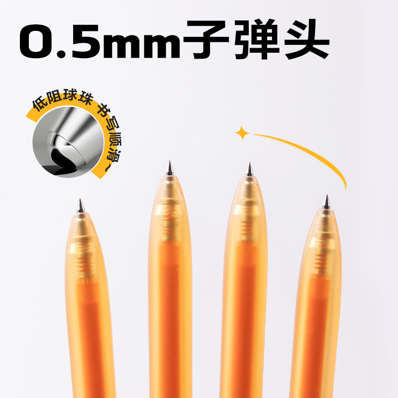 得力SA516彩色中性筆0.5mm按動子彈頭(日光橘)(支）