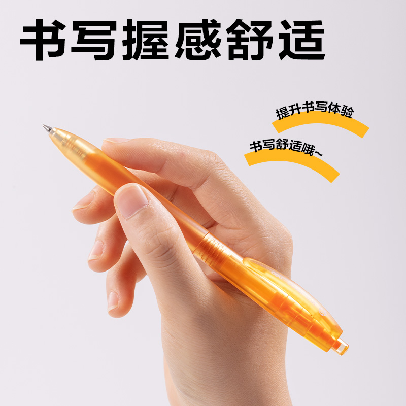 得力SA516彩色中性筆0.5mm按動子彈頭(日光橘)(支）