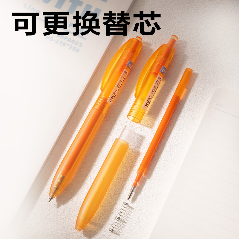 得力SA516彩色中性筆0.5mm按動子彈頭(日光橘)(支）