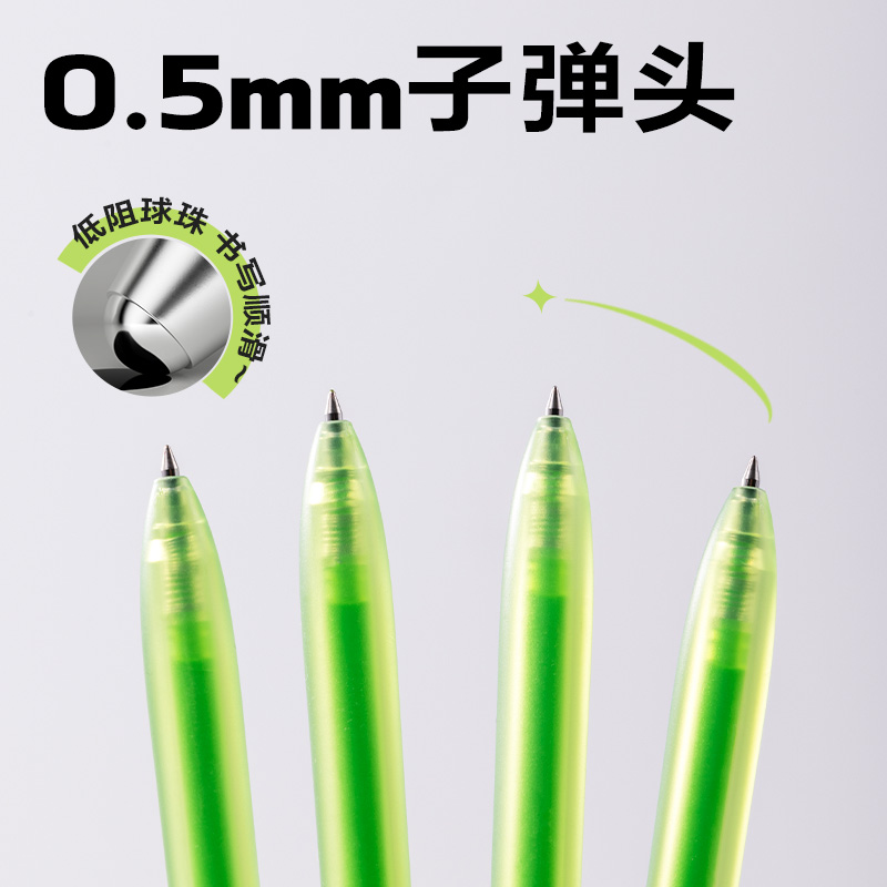 得力SA516彩色中性筆0.5mm按動子彈頭(春芽綠)(支）