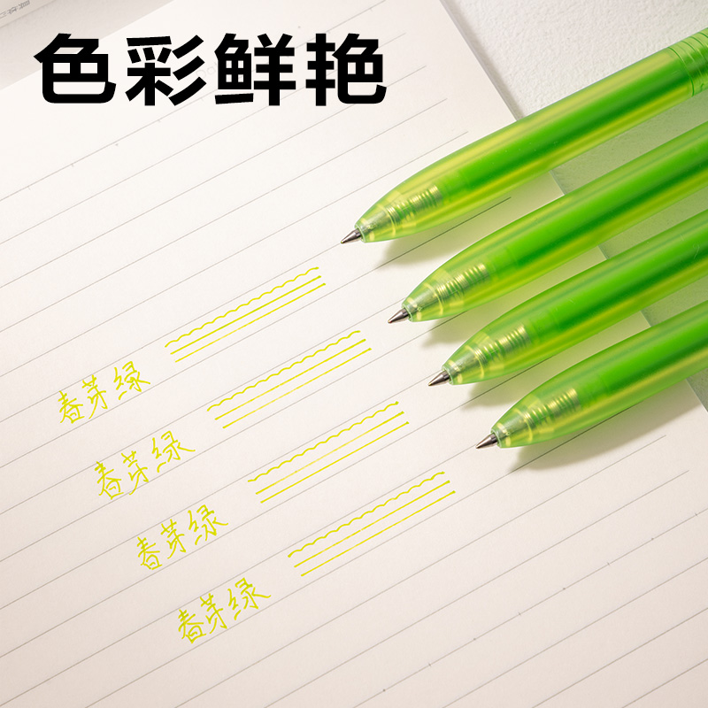 得力SA516彩色中性筆0.5mm按動子彈頭(春芽綠)(支）