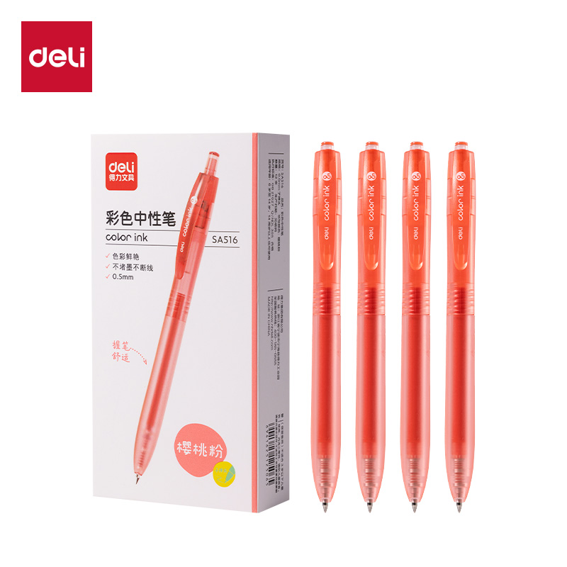 得力SA516彩色中性筆0.5mm按動子彈頭(櫻桃粉)(支）