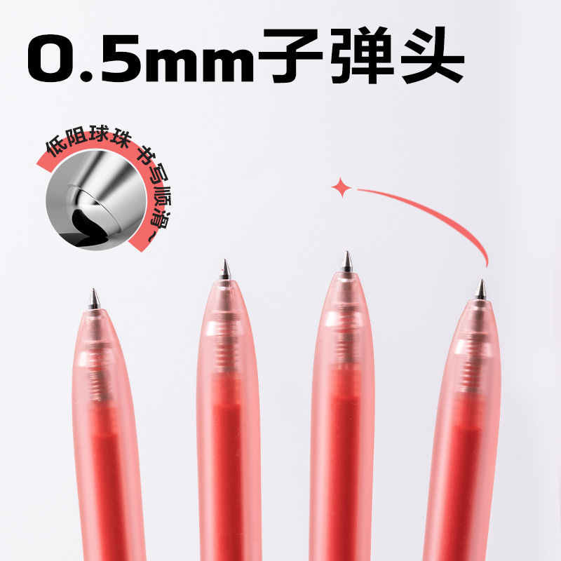得力SA516彩色中性筆0.5mm按動子彈頭(櫻桃粉)(支）