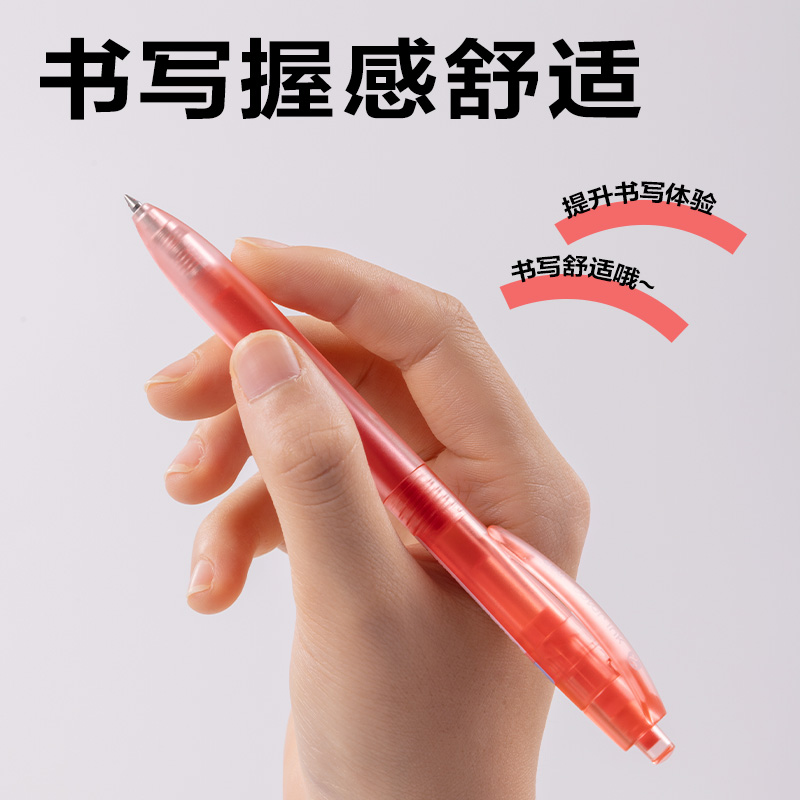 得力SA516彩色中性筆0.5mm按動子彈頭(櫻桃粉)(支）