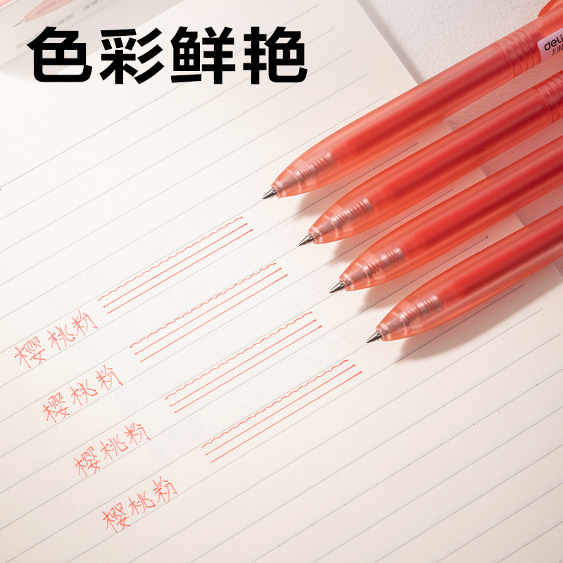 得力SA516彩色中性筆0.5mm按動子彈頭(櫻桃粉)(支）