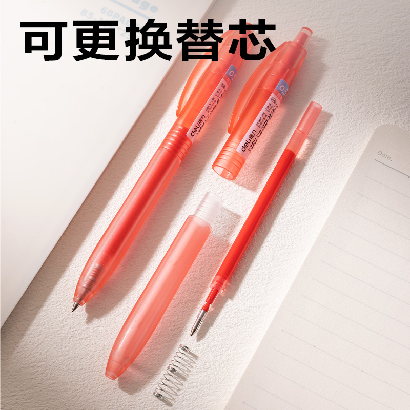 得力SA516彩色中性筆0.5mm按動子彈頭(櫻桃粉)(支）