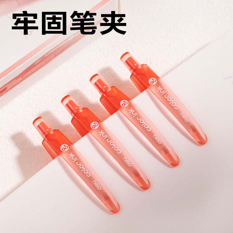 得力SA516彩色中性筆0.5mm按動子彈頭(櫻桃粉)(支）