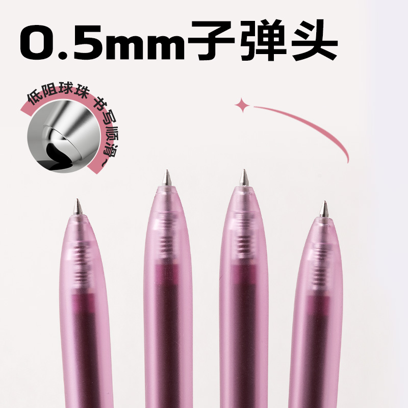 得力SA516彩色中性筆0.5mm按動子彈頭(暗夜紅)(支）